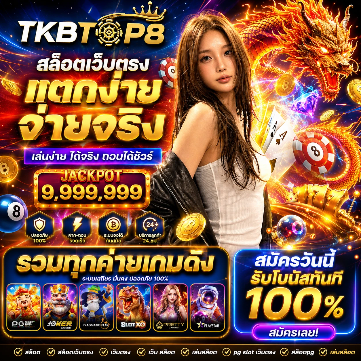 tkbtop8king.store